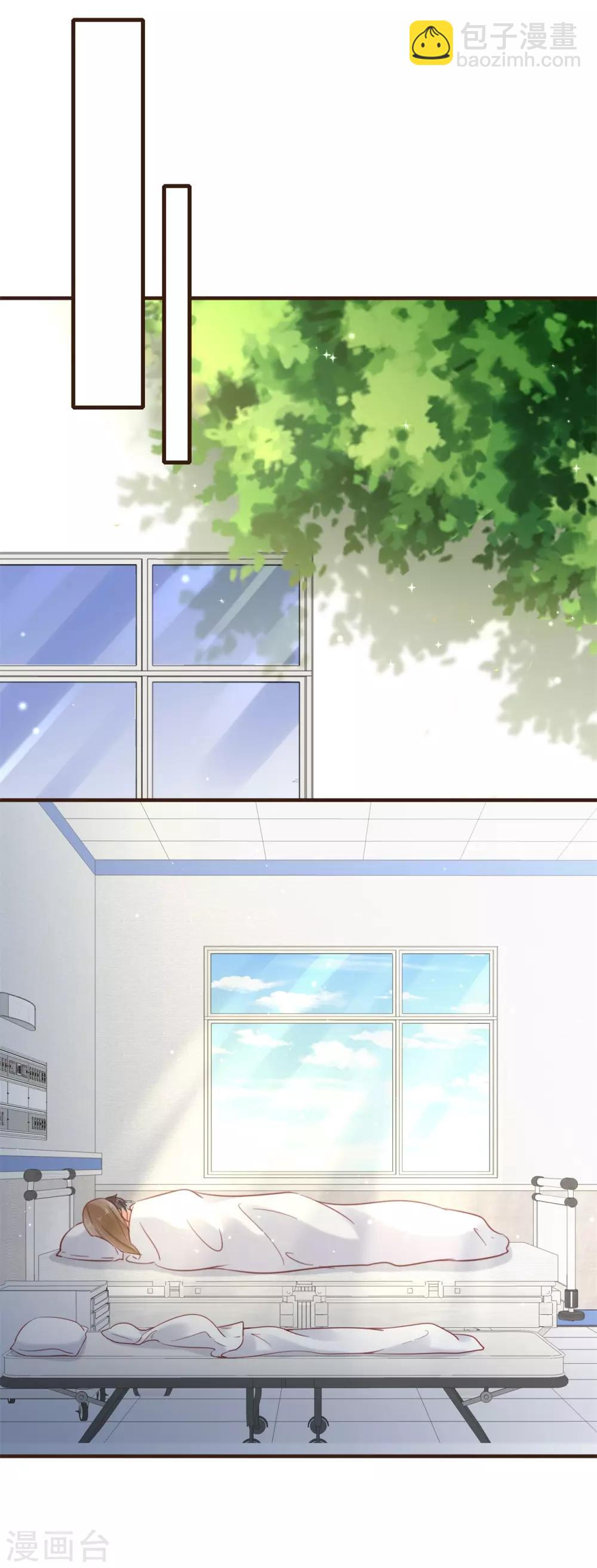 第35话 抱都抱了，还想不负责任？-第36话