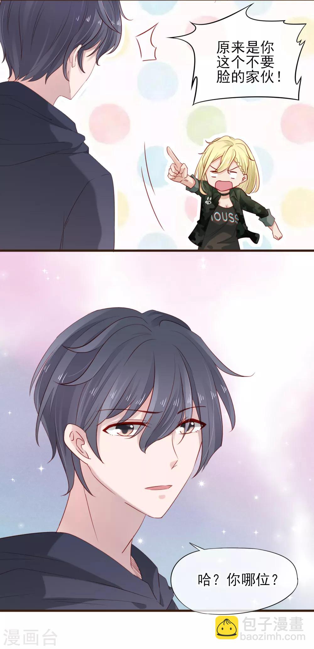 第37话 为我而受伤的他-第38话