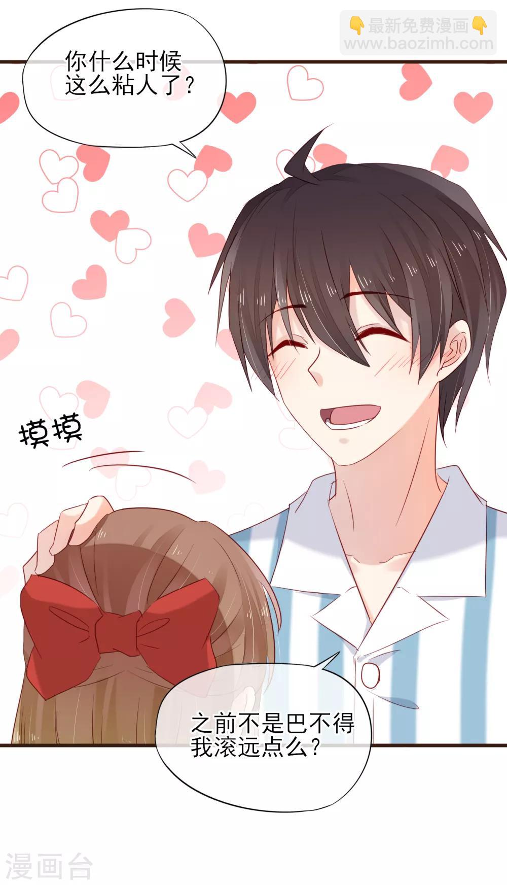 第39话 对不起，我喜欢你-第40话