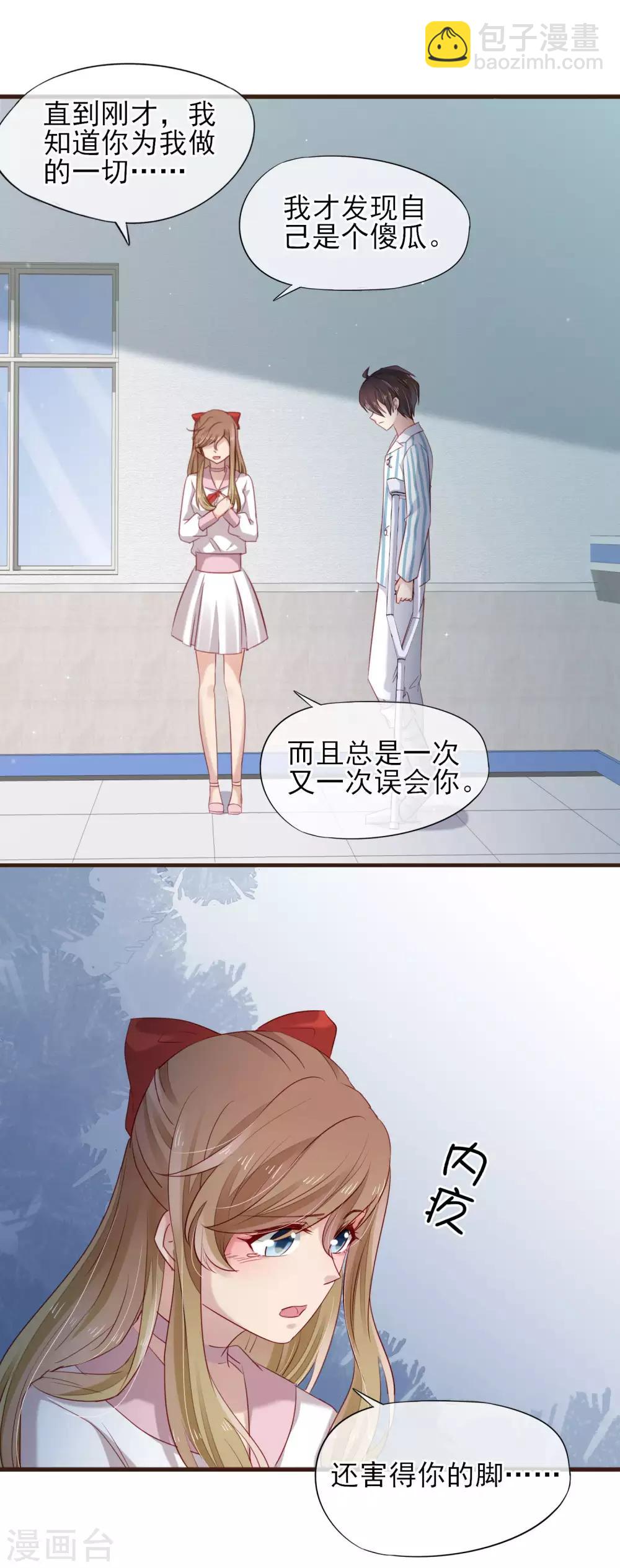 第39话 对不起，我喜欢你-第40话