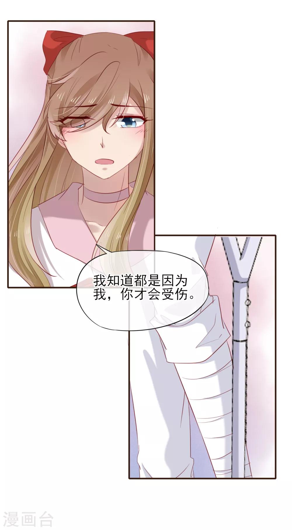 第39话 对不起，我喜欢你-第40话