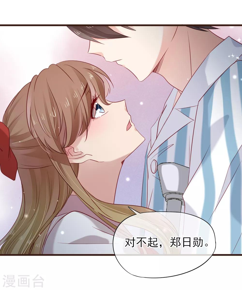 第39话 对不起，我喜欢你-第40话