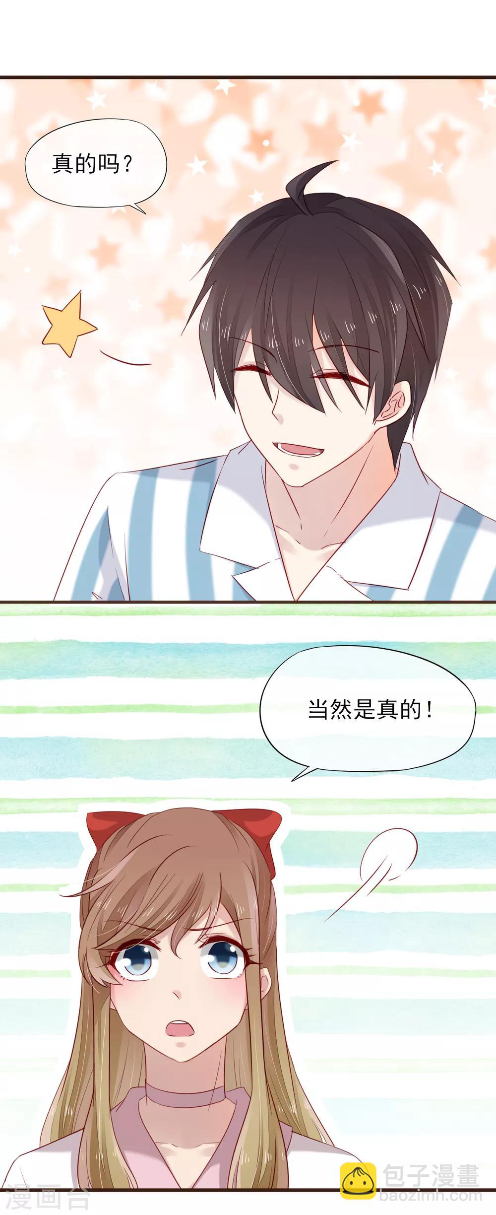 第39话 对不起，我喜欢你-第40话