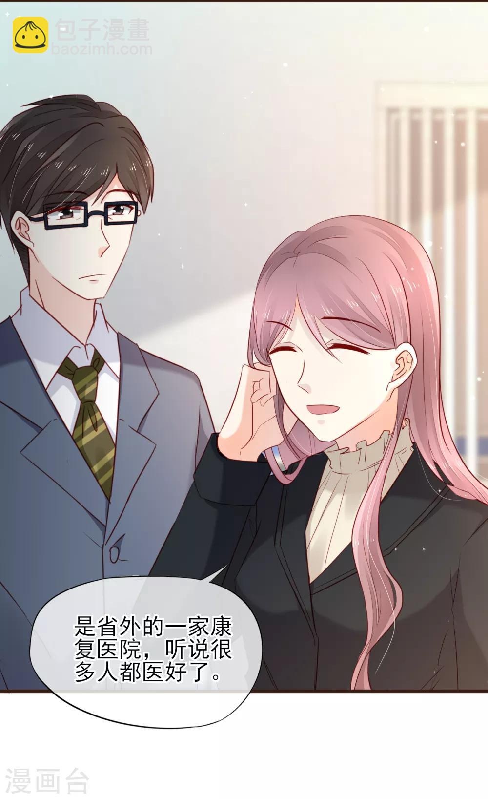 第41话 冰释前嫌-第42话