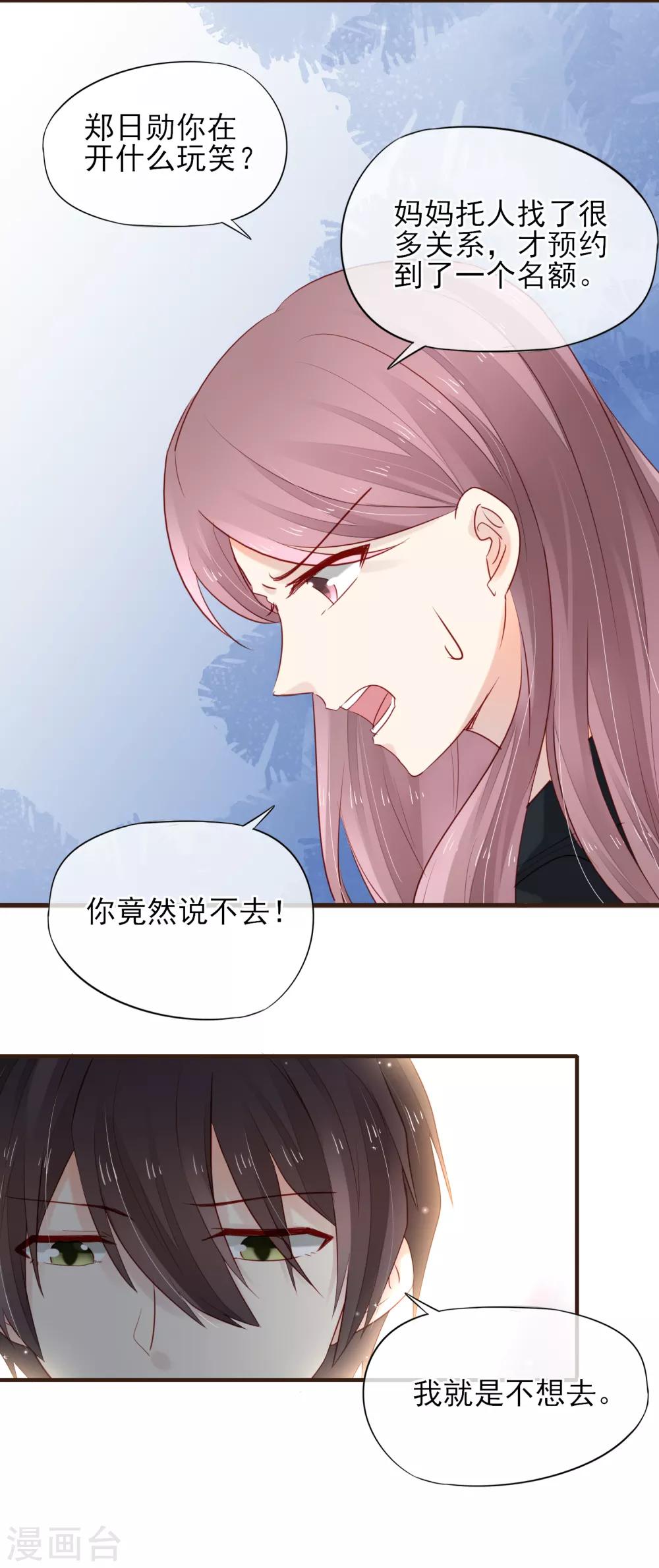 第41话 冰释前嫌-第42话