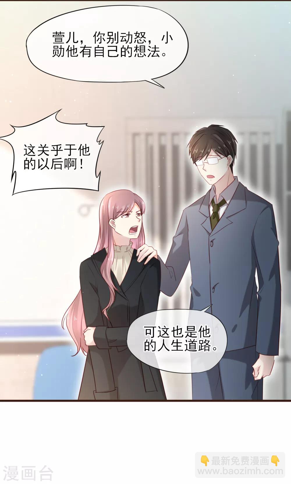 第41话 冰释前嫌-第42话