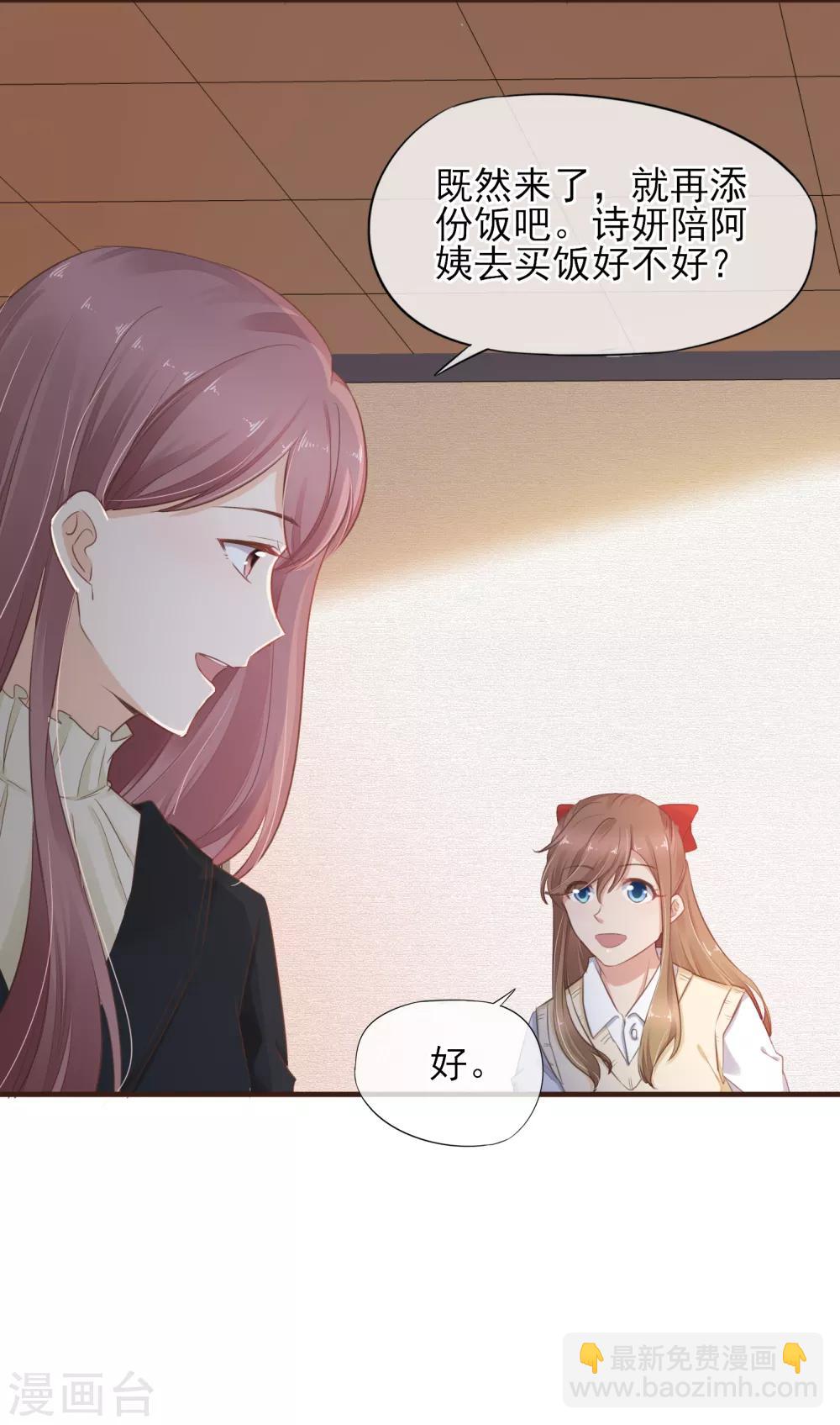 第41话 冰释前嫌-第42话