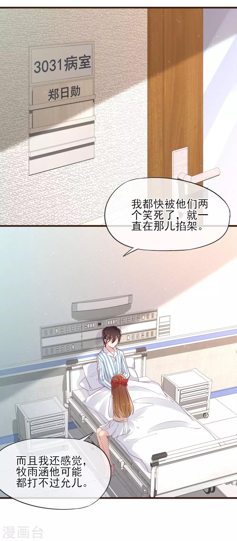 第41话 冰释前嫌-第42话