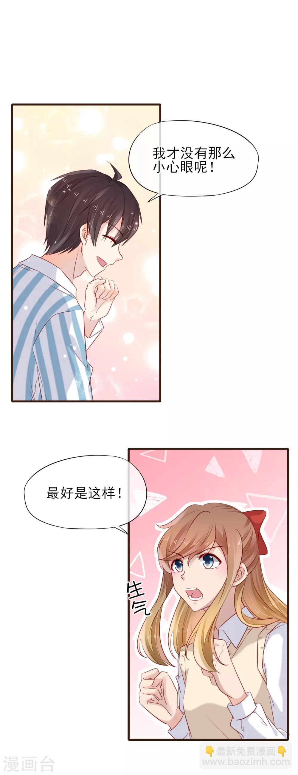 第41话 冰释前嫌-第42话