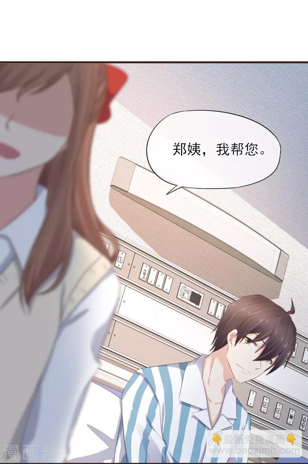 第43话 我会在你身边-第44话