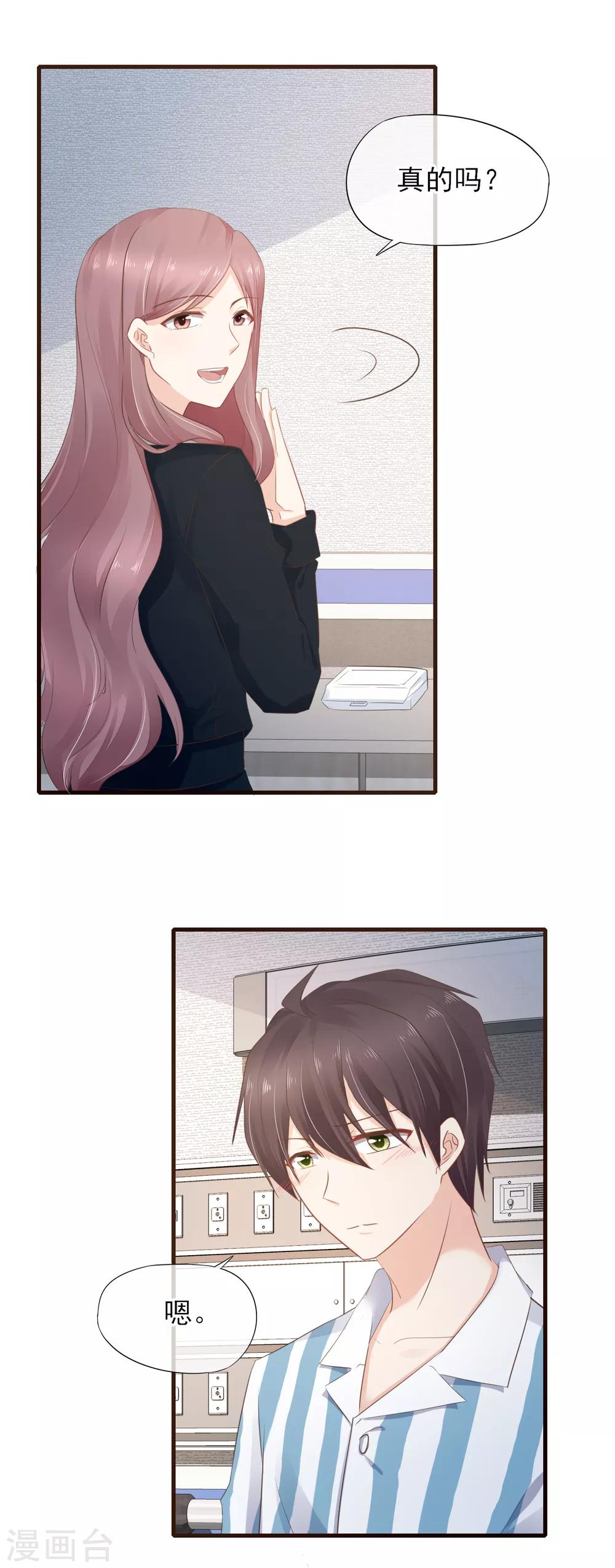 第43话 我会在你身边-第44话