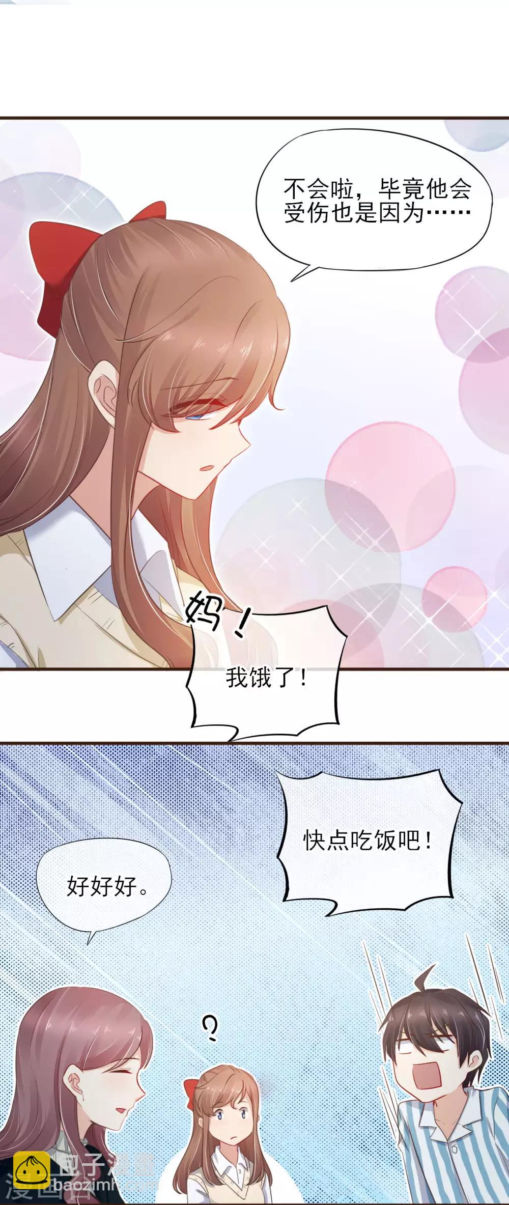 第43话 我会在你身边-第44话