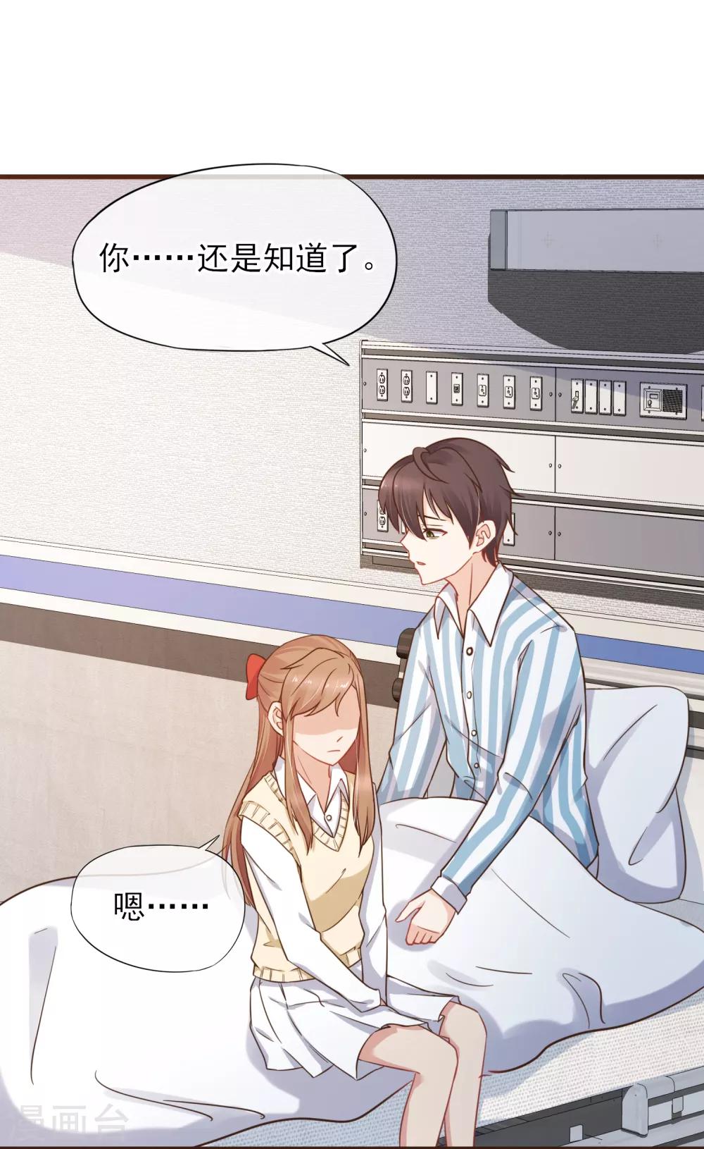 第43话 我会在你身边-第44话