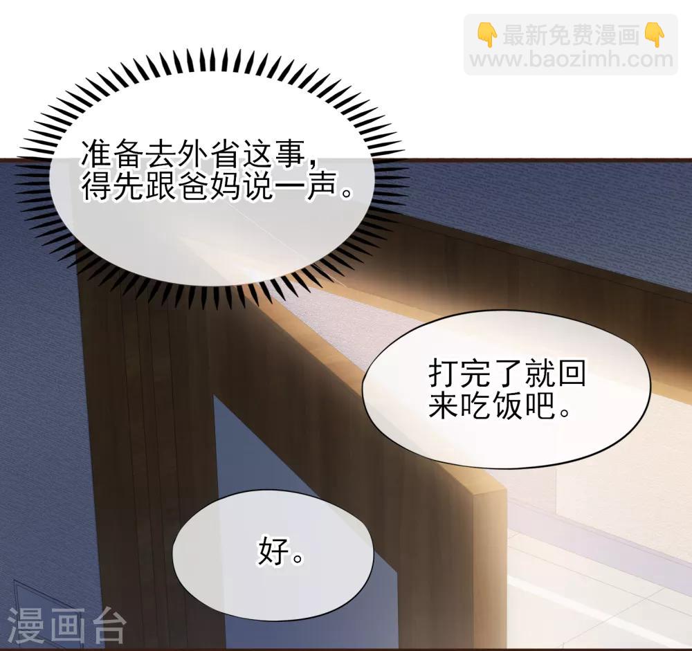 第43话 我会在你身边-第44话