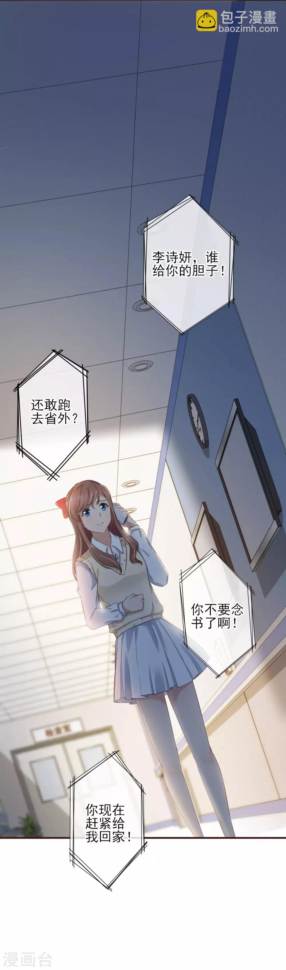 第43话 我会在你身边-第44话