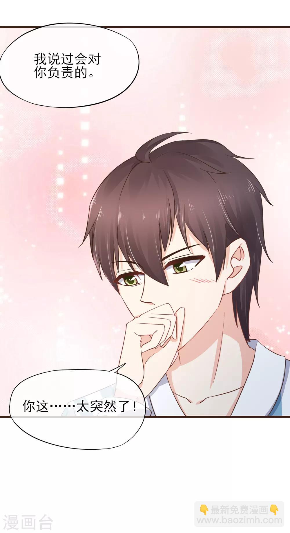 第43话 我会在你身边-第44话