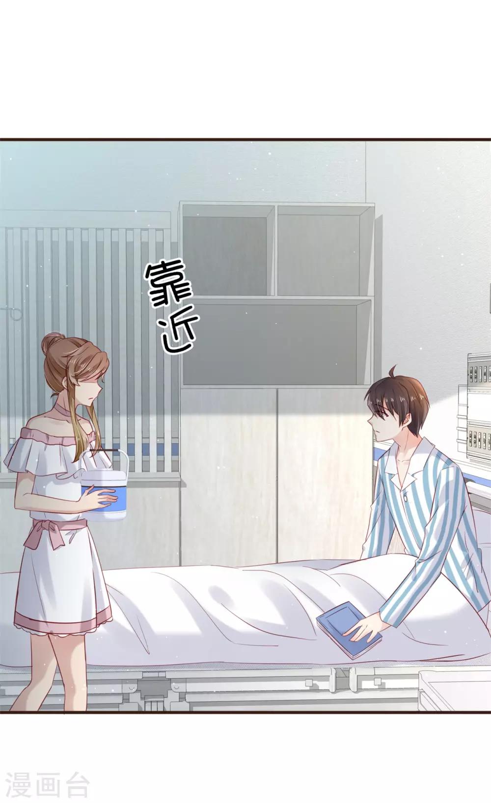 第45话 第一次为他煲汤-第46话