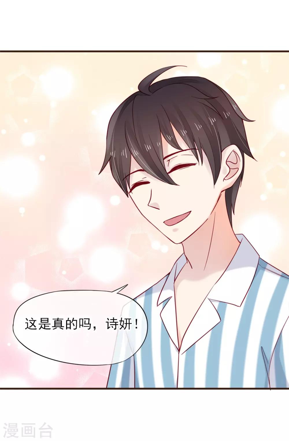 第45话 第一次为他煲汤-第46话