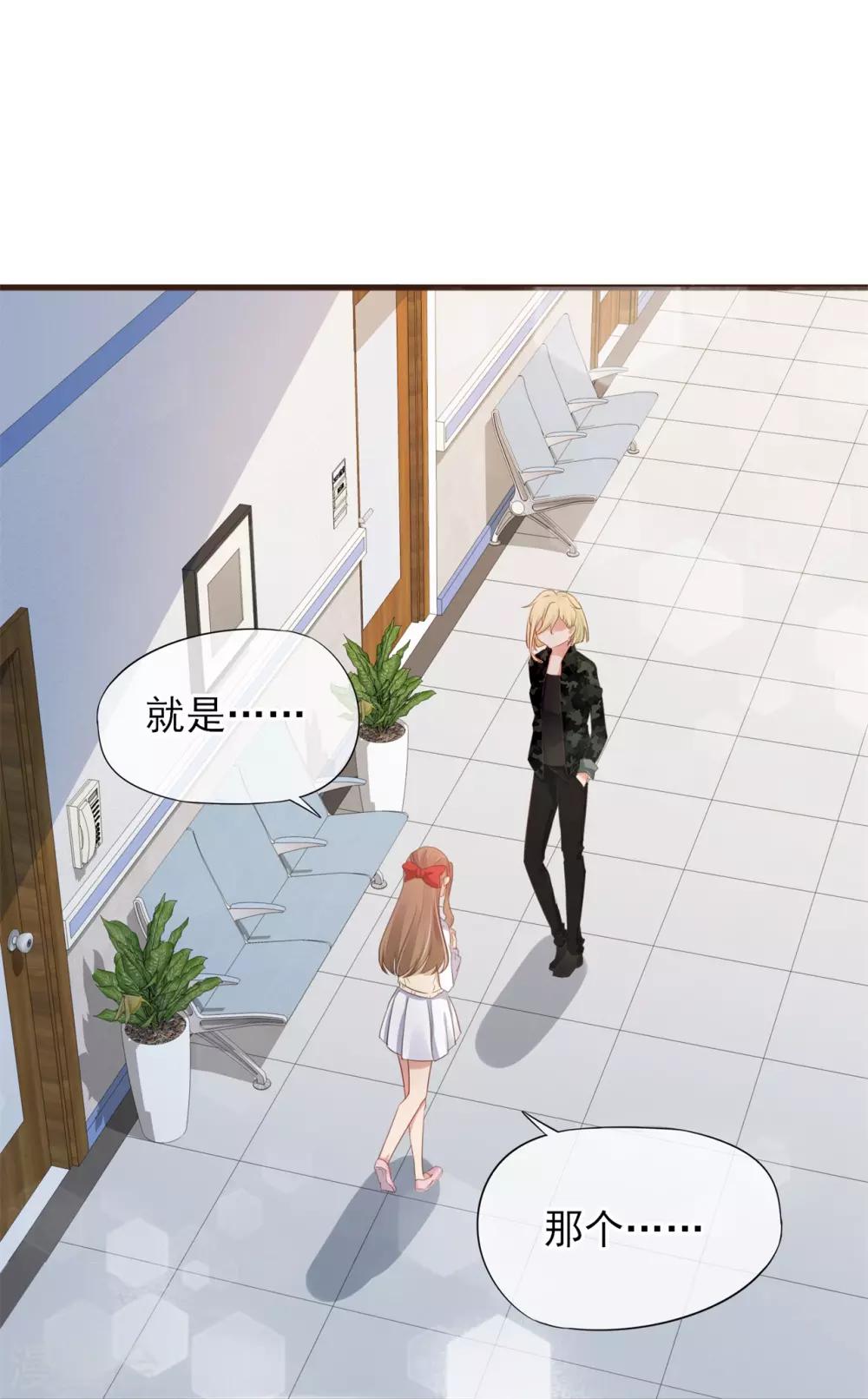 第45话 第一次为他煲汤-第46话