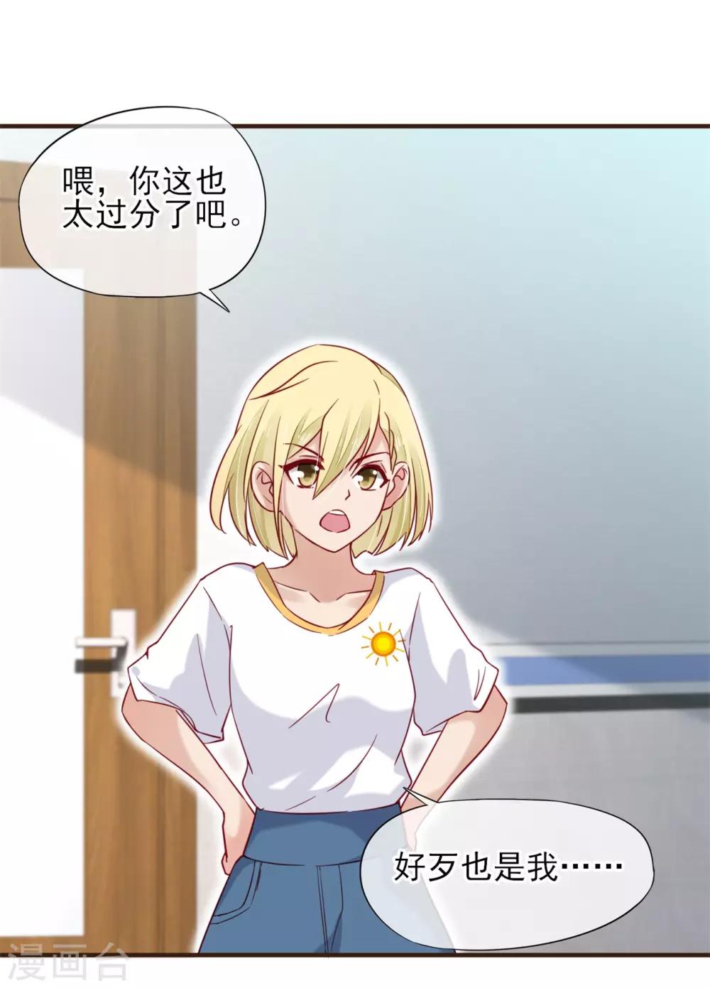 第45话 第一次为他煲汤-第46话