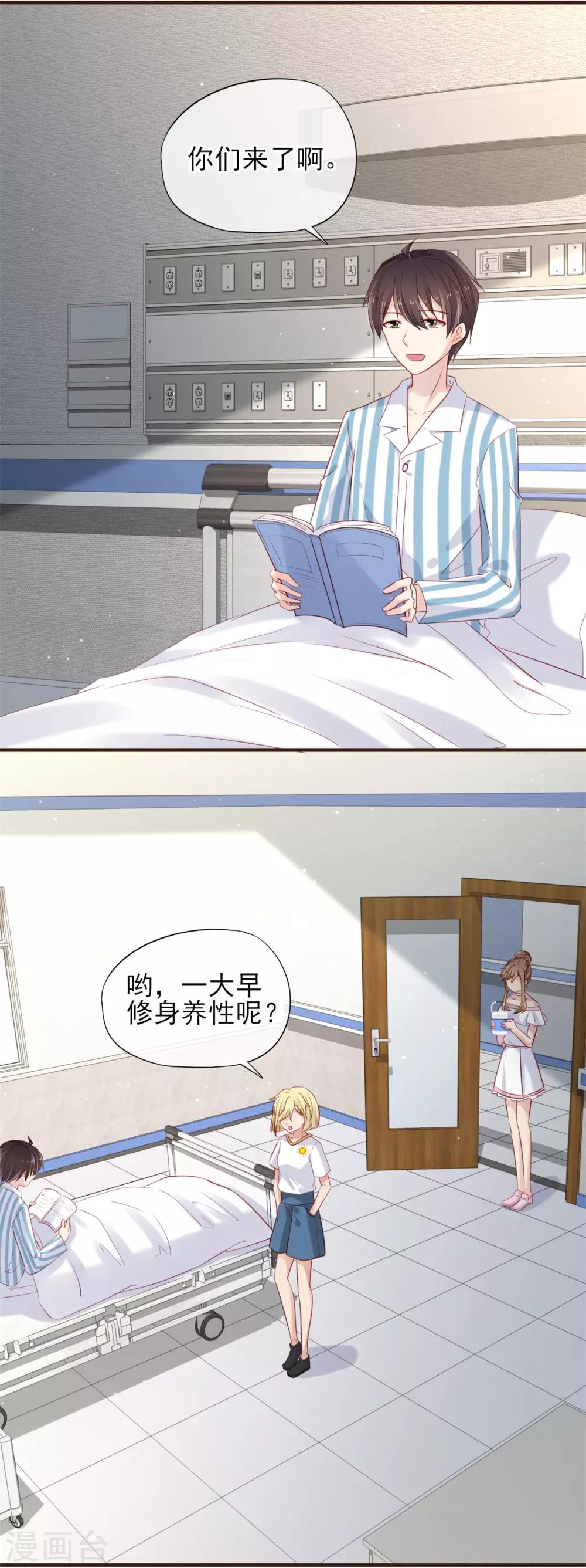 第45话 第一次为他煲汤-第46话