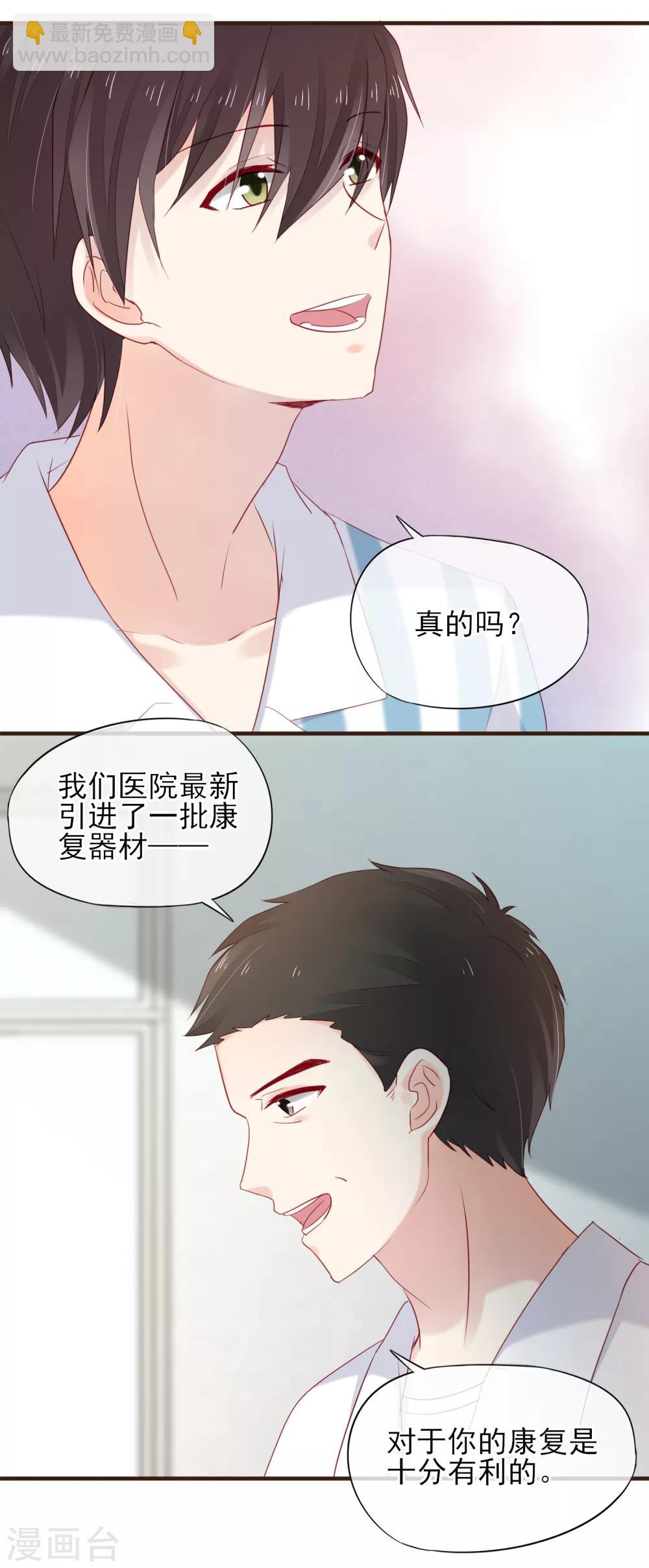 第47话 令人兴奋的好消息-第48话