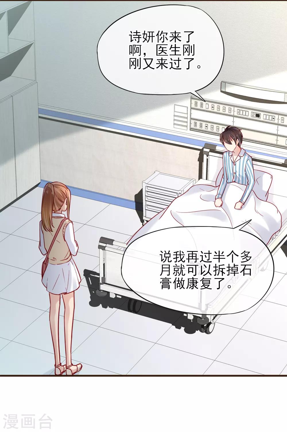 第47话 令人兴奋的好消息-第48话