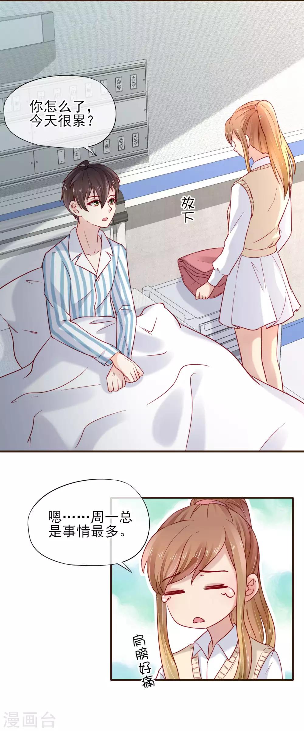 第47话 令人兴奋的好消息-第48话