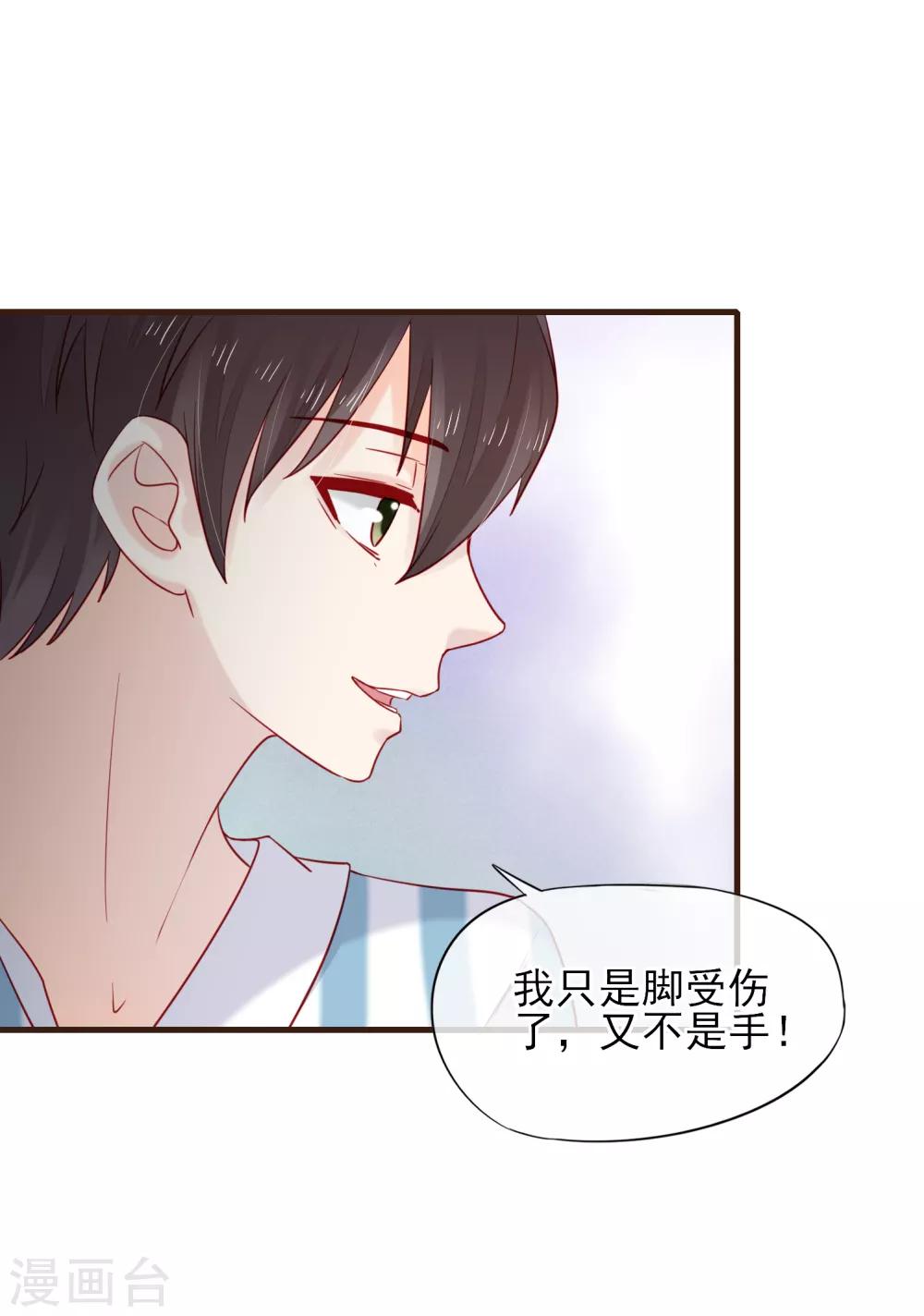 第47话 令人兴奋的好消息-第48话