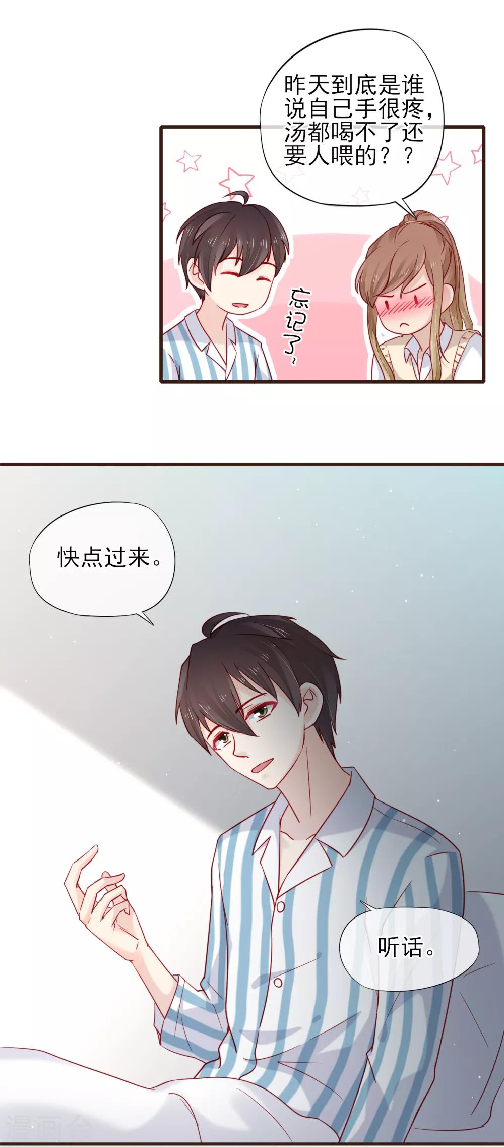 第47话 令人兴奋的好消息-第48话