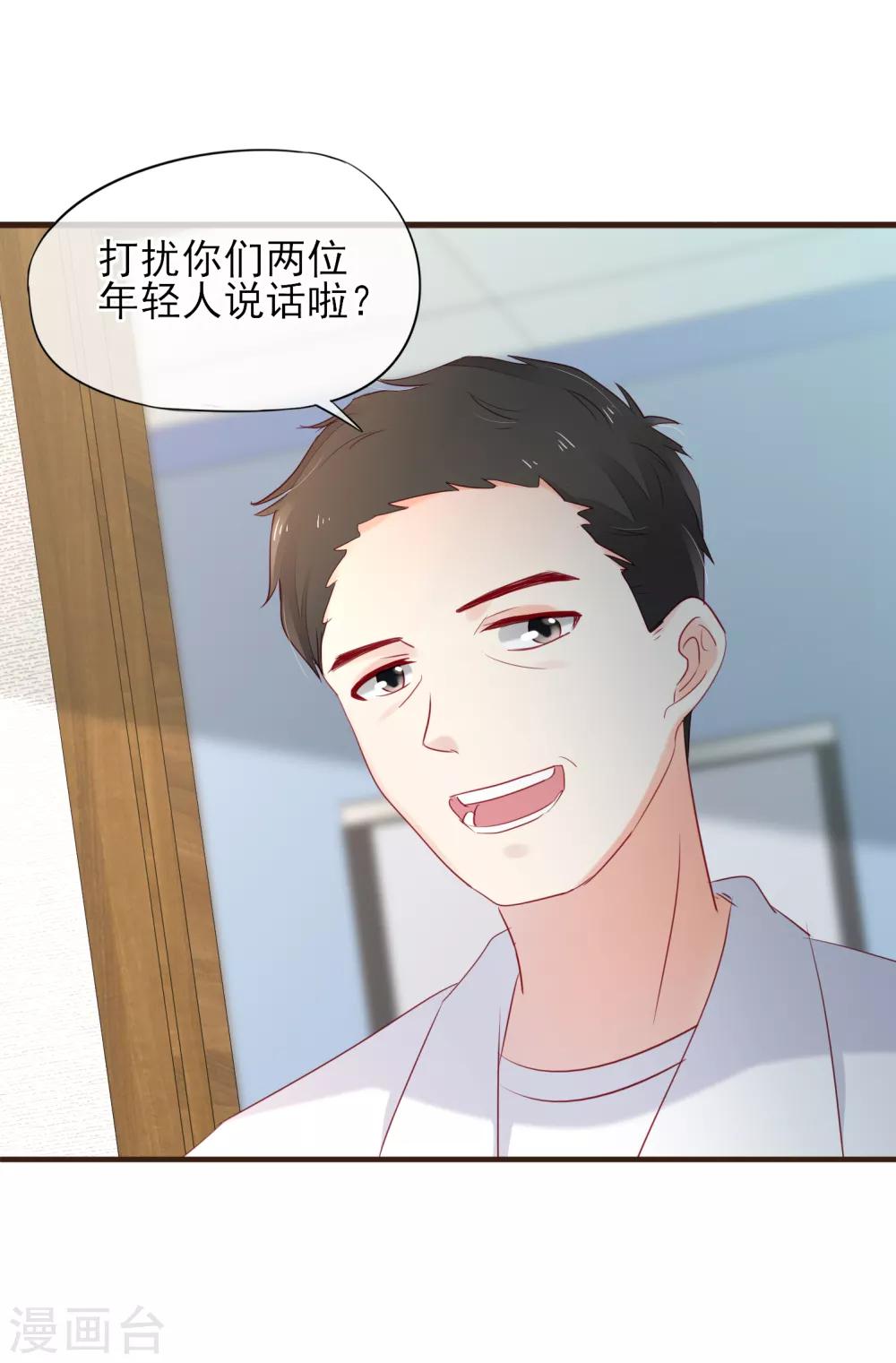 第47话 令人兴奋的好消息-第48话