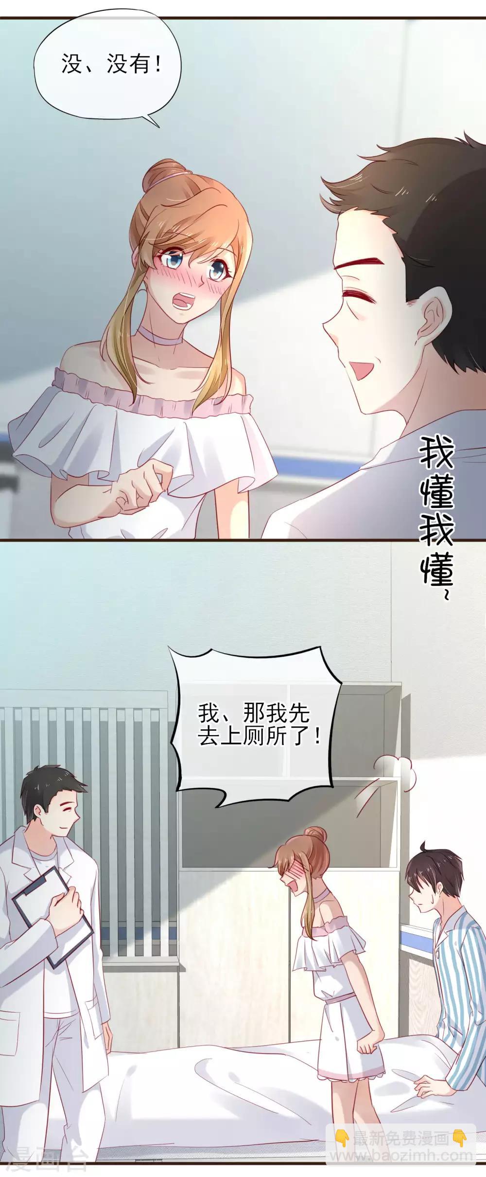 第47话 令人兴奋的好消息-第48话