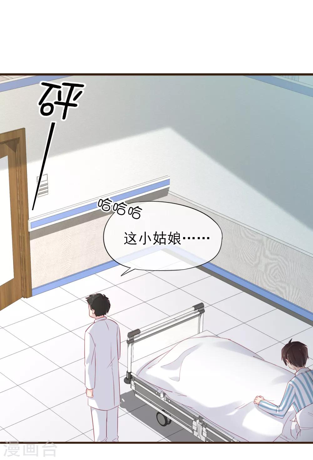 第47话 令人兴奋的好消息-第48话