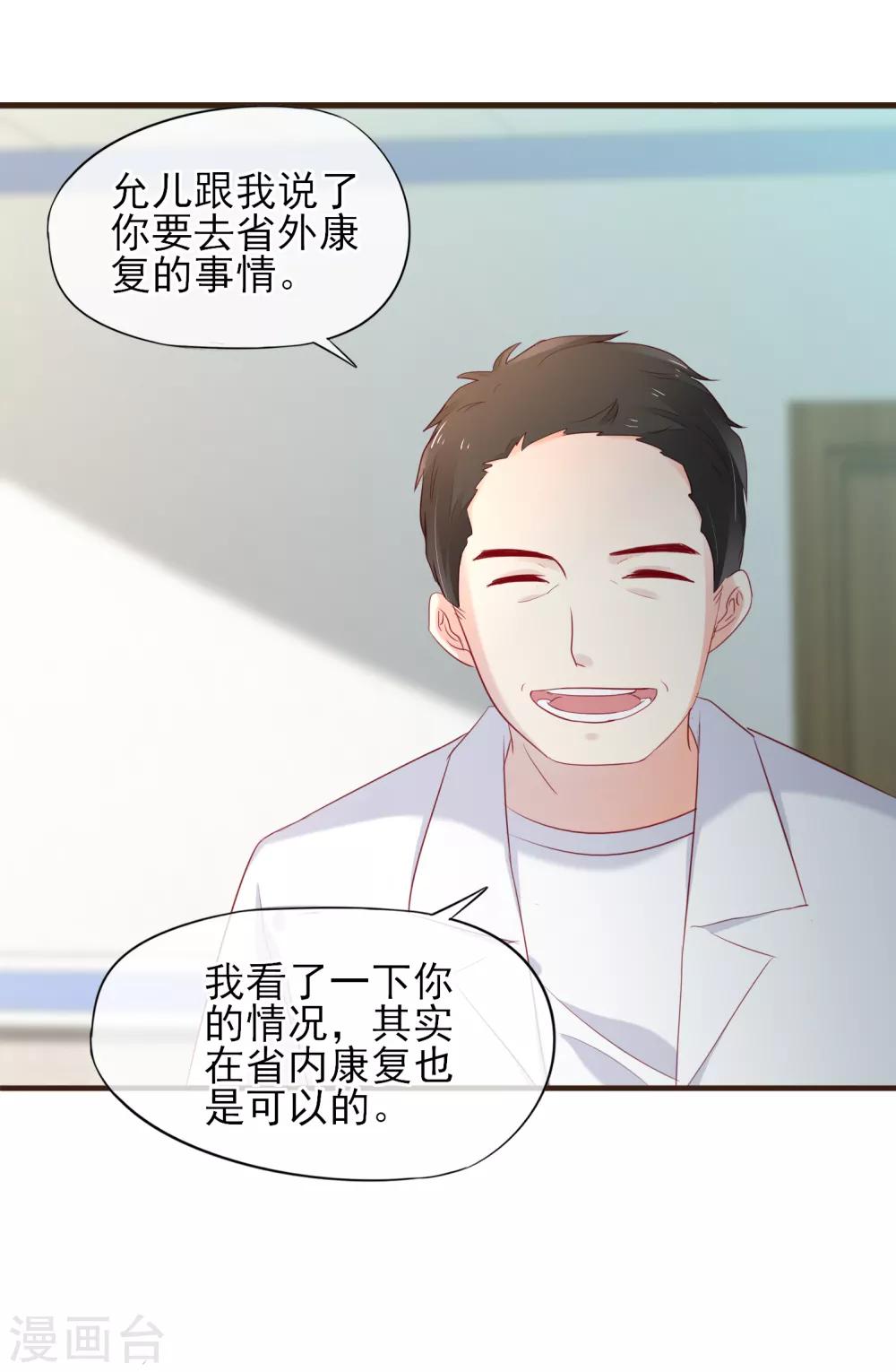 第47话 令人兴奋的好消息-第48话