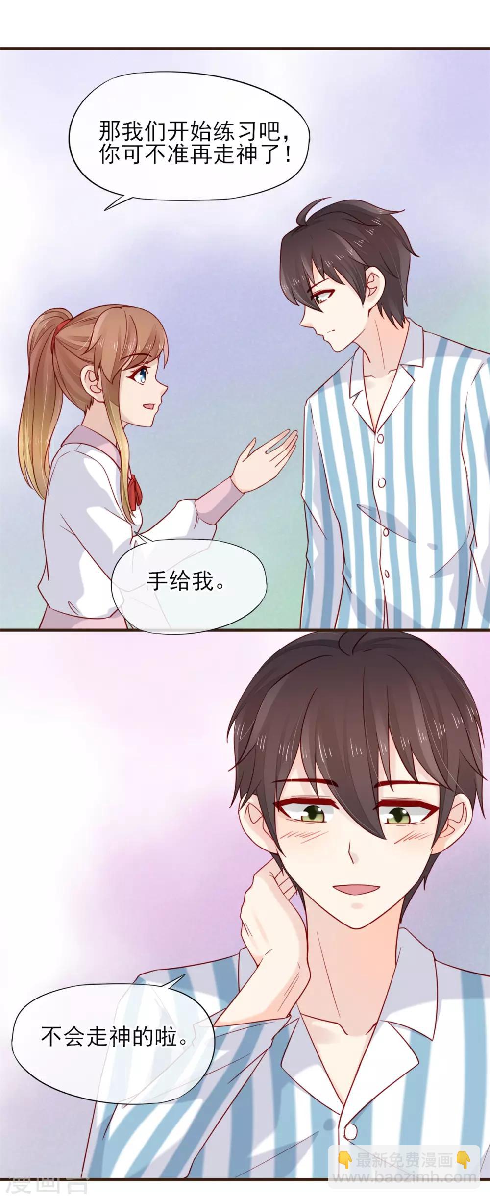 第49话 一直陪在你身边-第50话