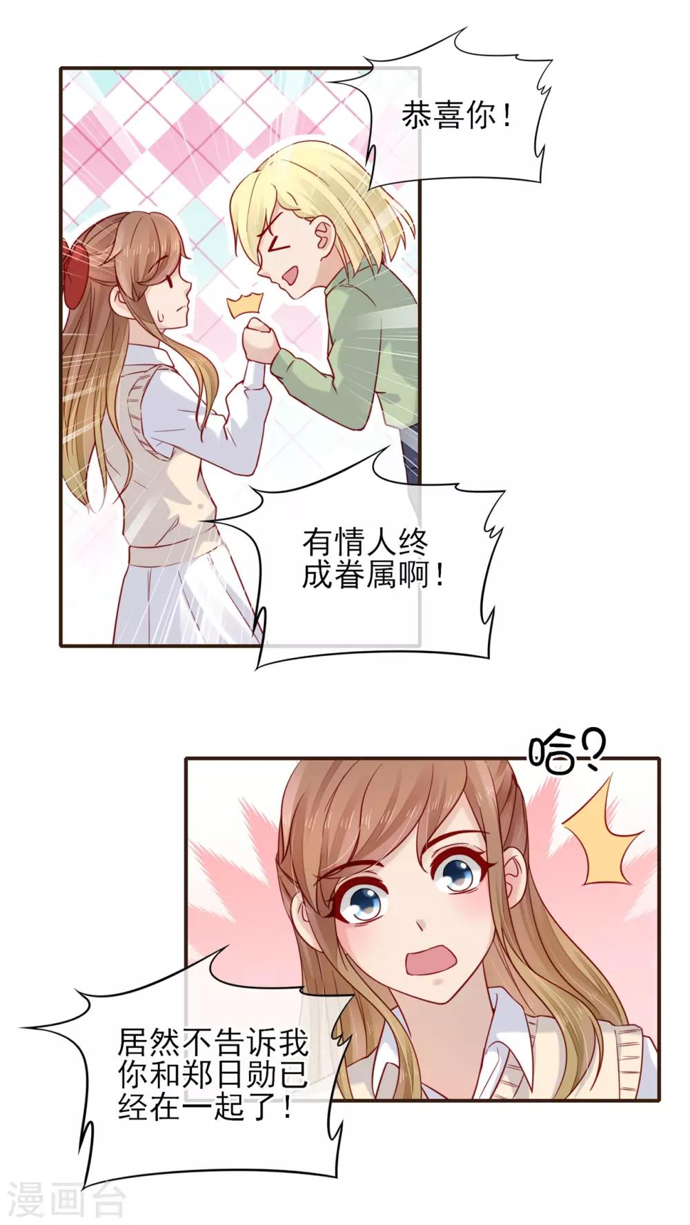 第49话 一直陪在你身边-第50话