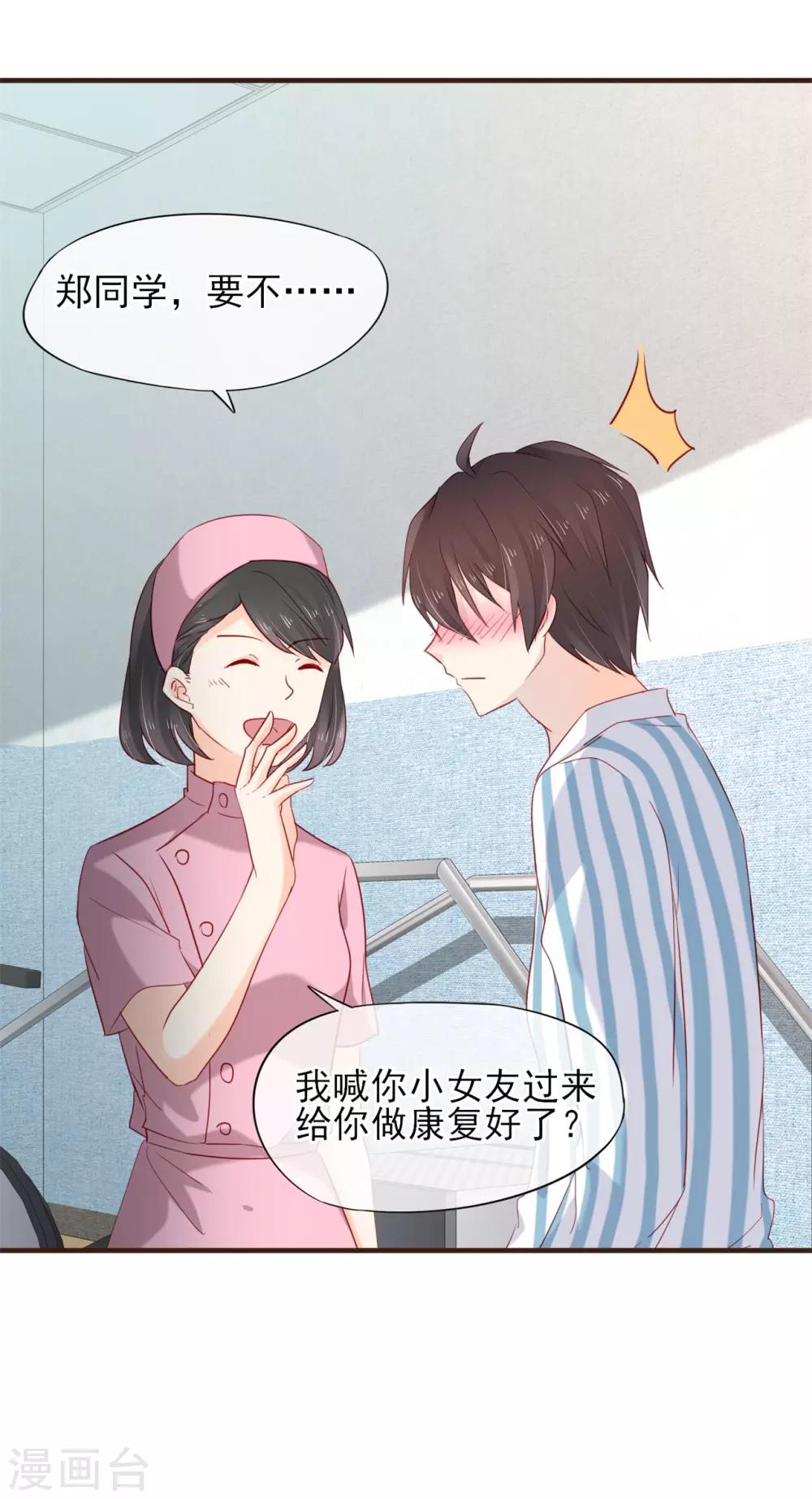 第49话 一直陪在你身边-第50话