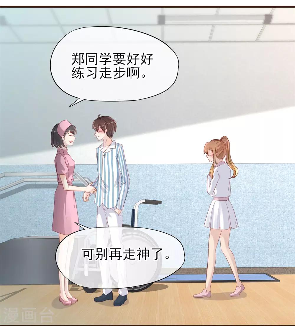 第49话 一直陪在你身边-第50话