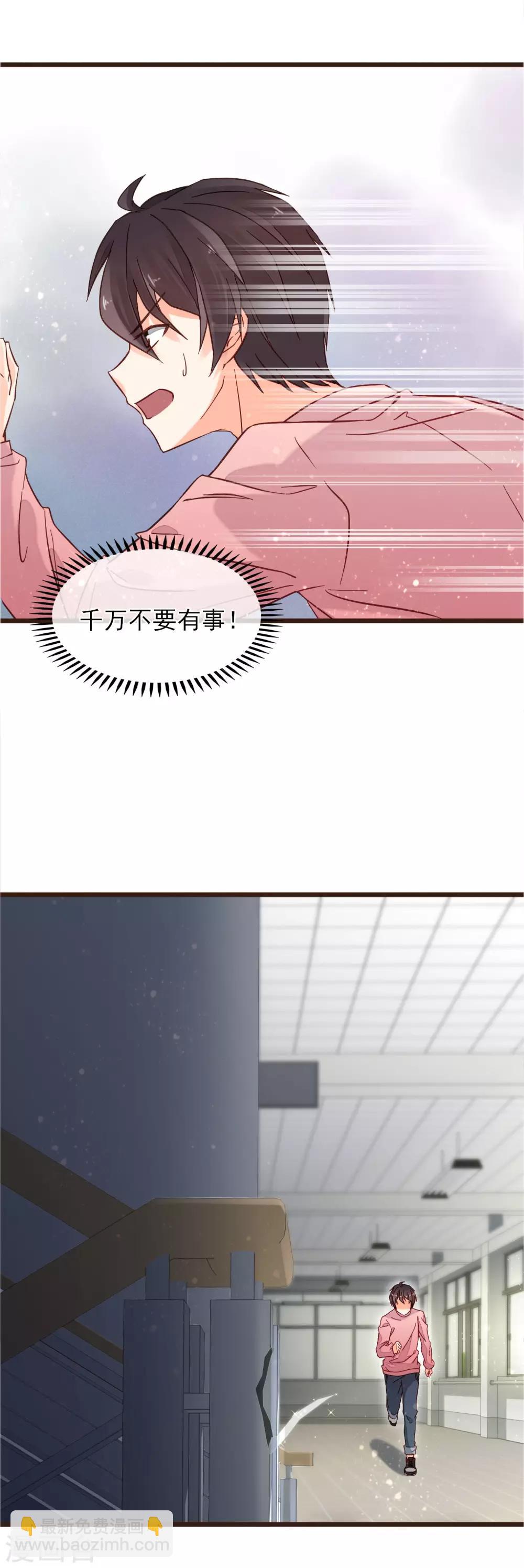 第5话 自作多情-第6话