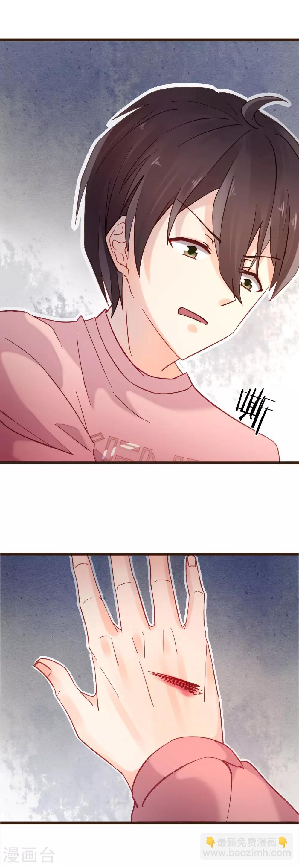 第5话 自作多情-第6话