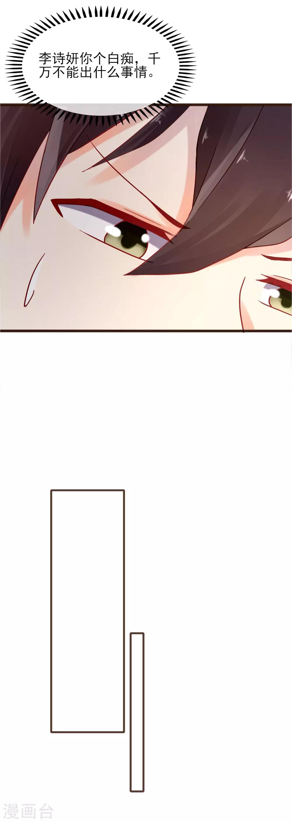 第5话 自作多情-第6话