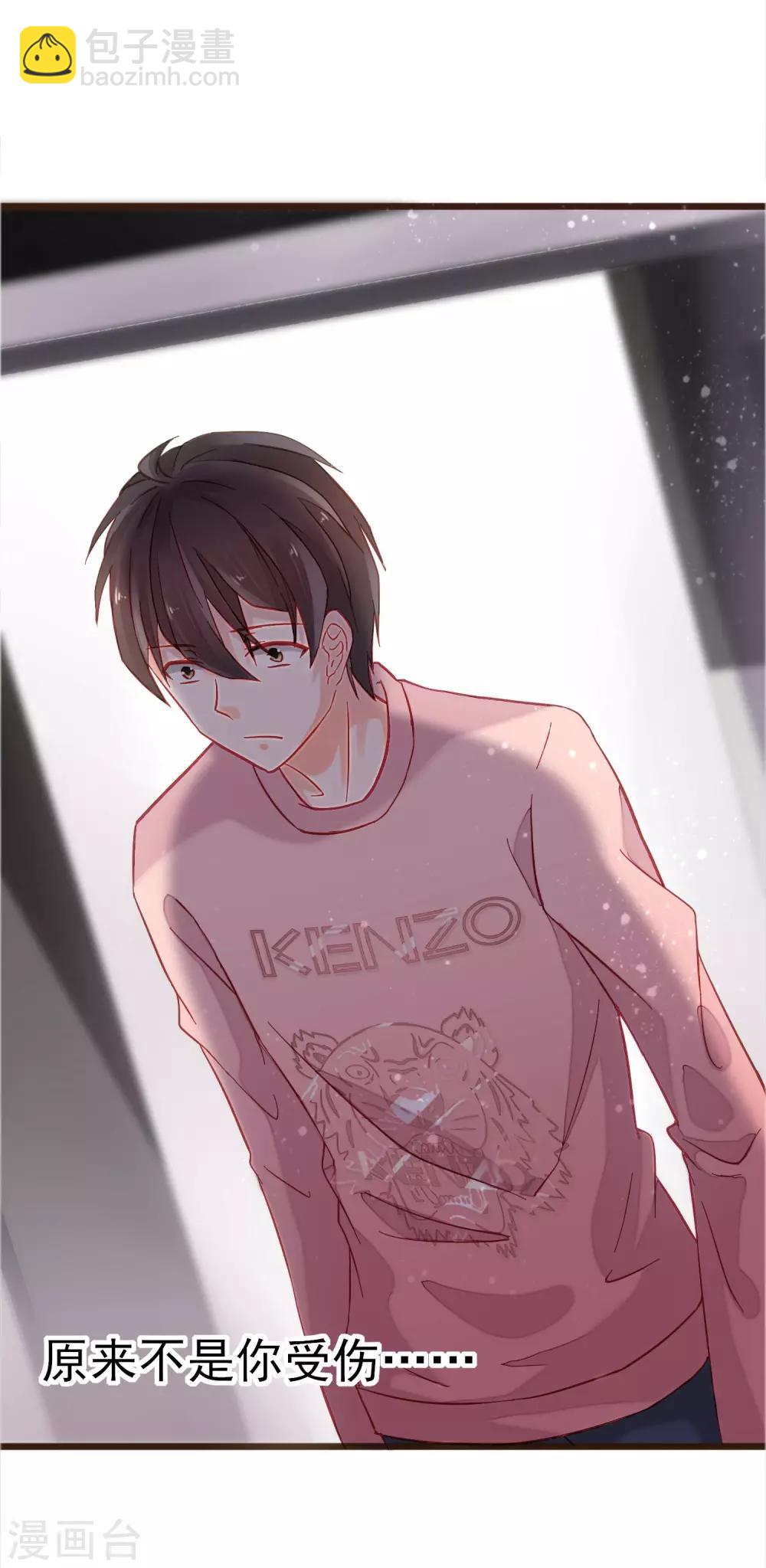 第5话 自作多情-第6话