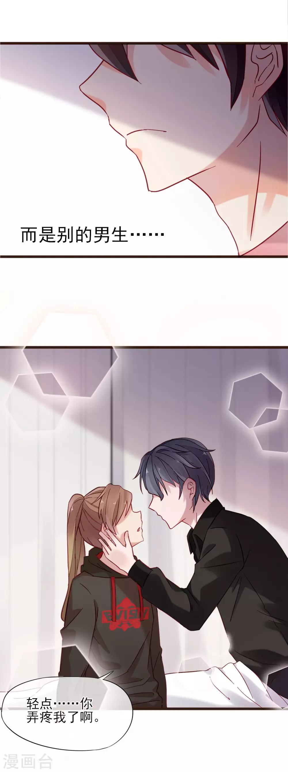 第5话 自作多情-第6话