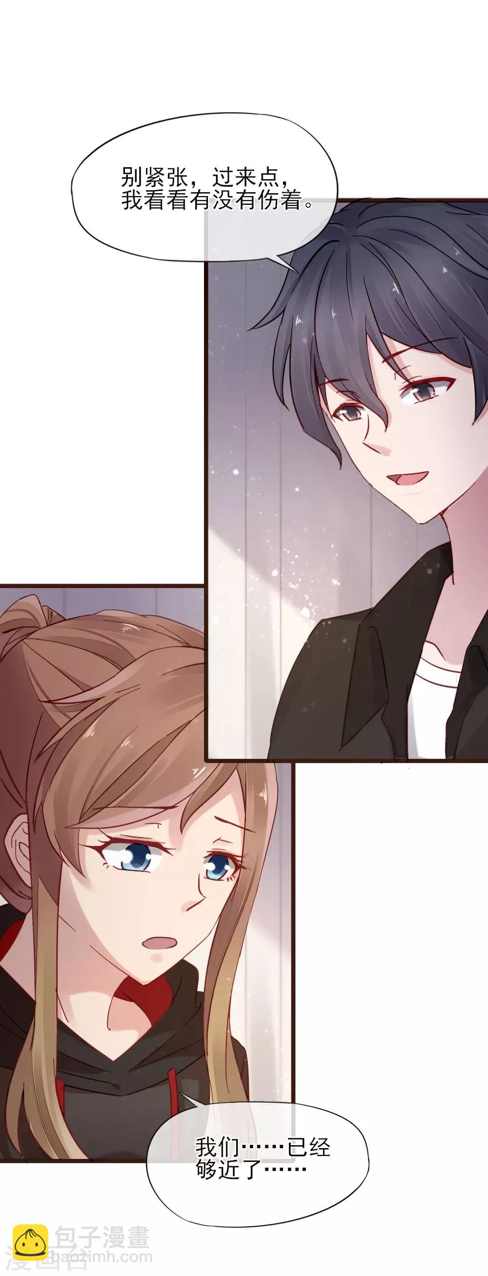 第5话 自作多情-第6话