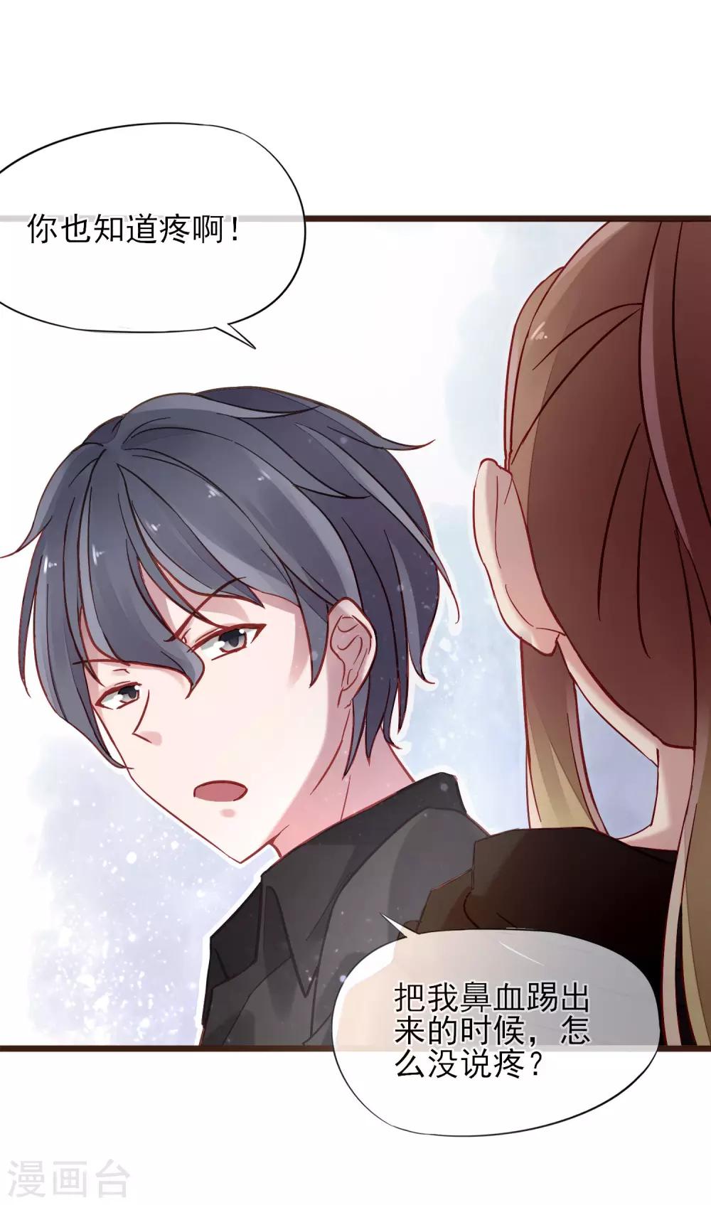 第5话 自作多情-第6话