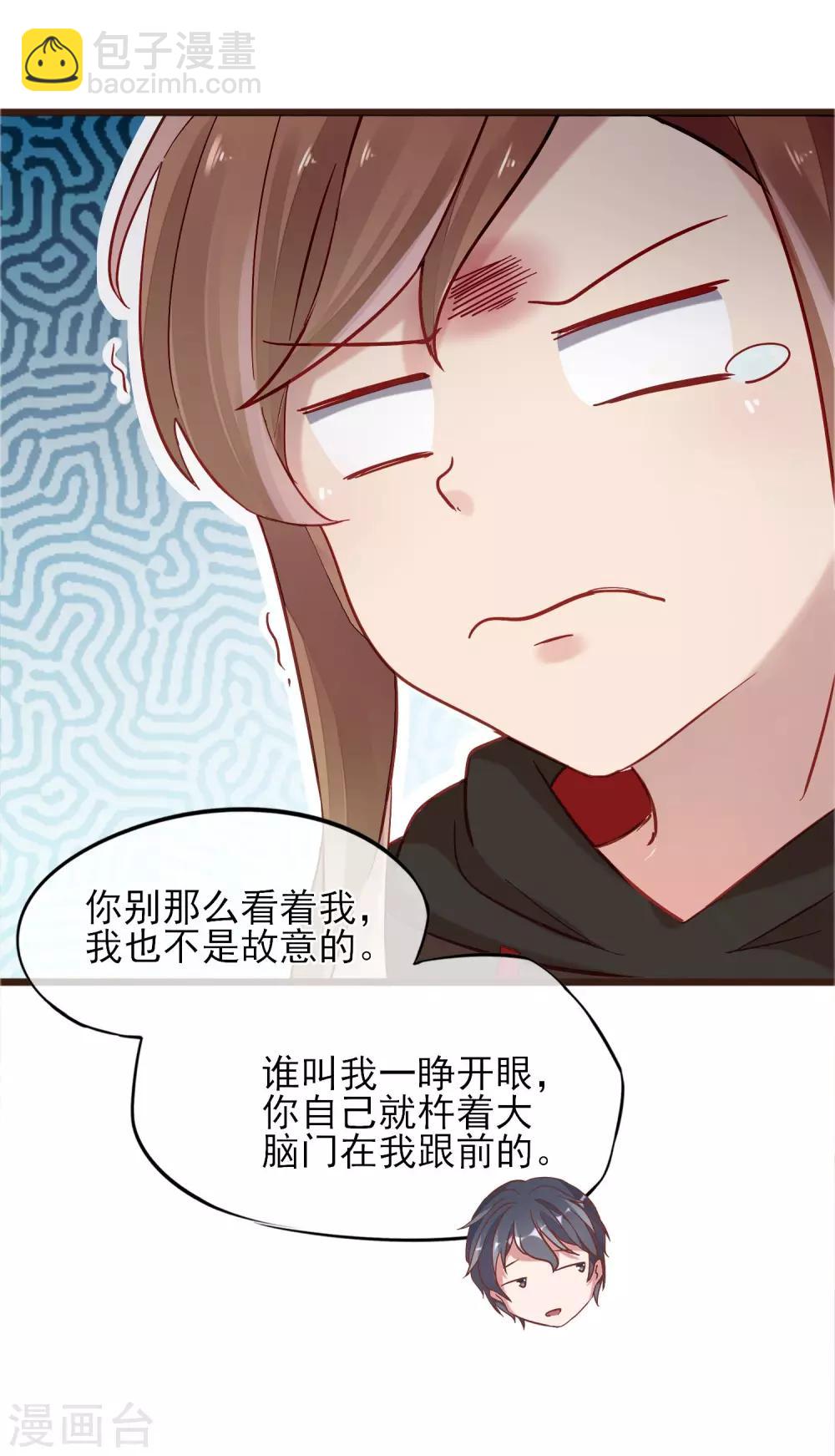 第5话 自作多情-第6话