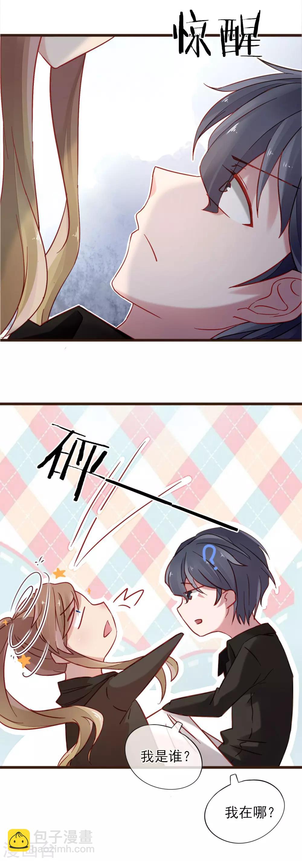 第5话 自作多情-第6话