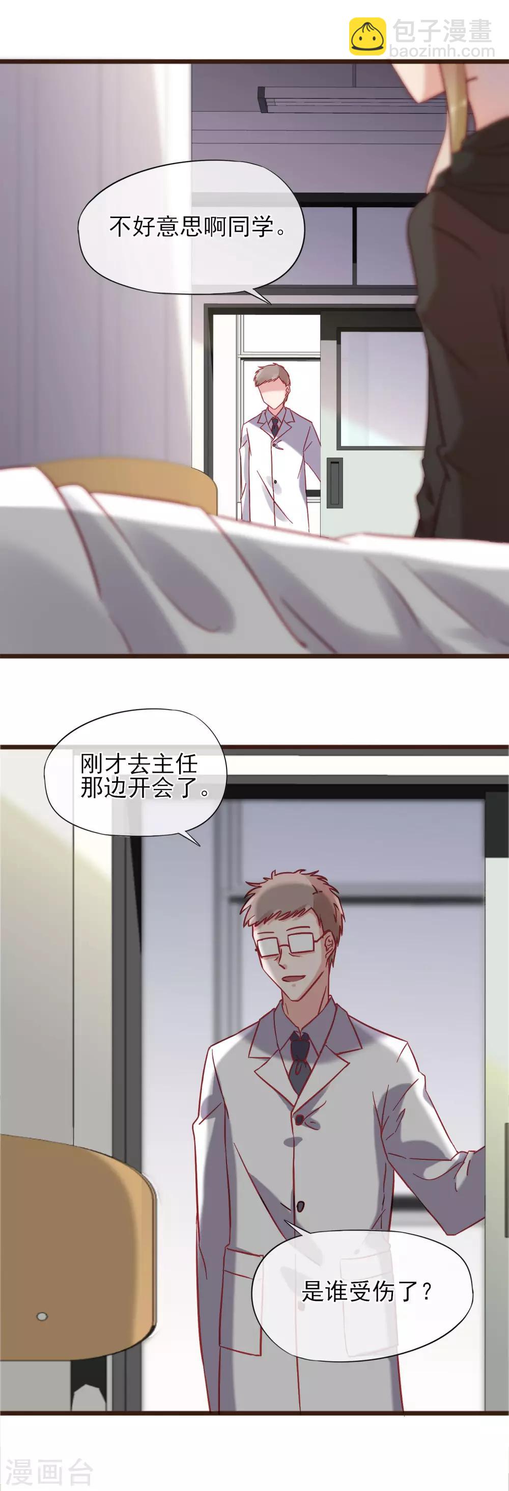 第5话 自作多情-第6话