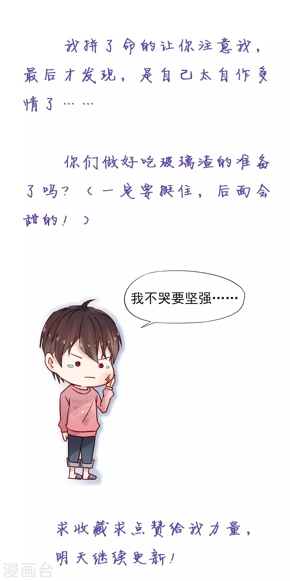 第5话 自作多情-第6话