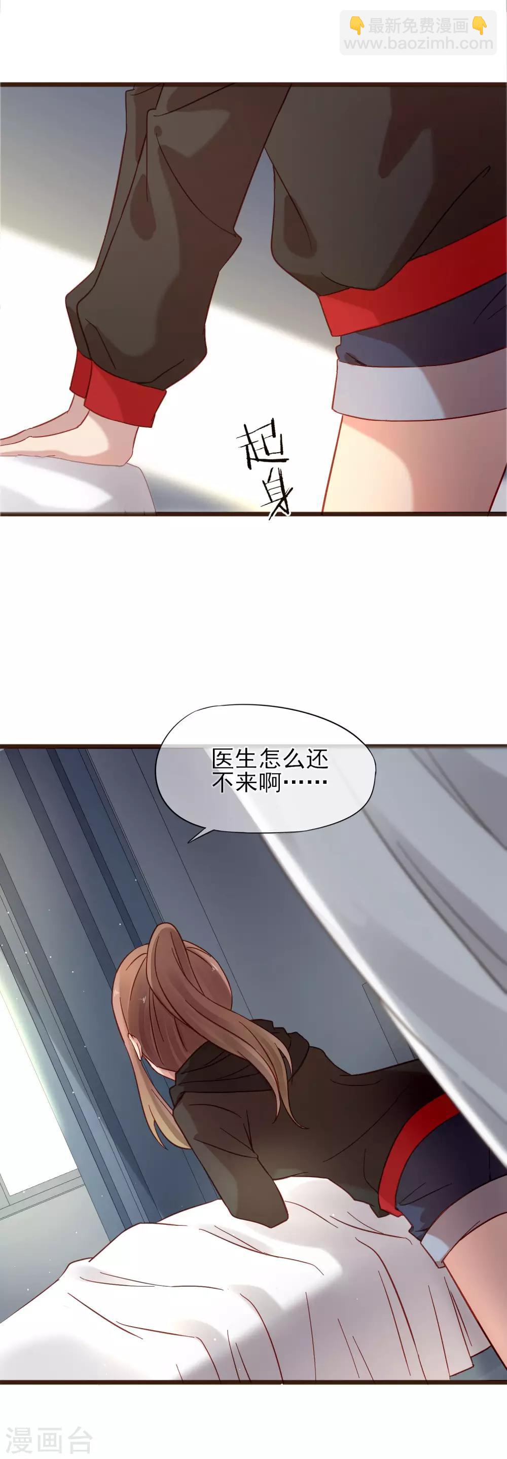 第5话 自作多情-第6话